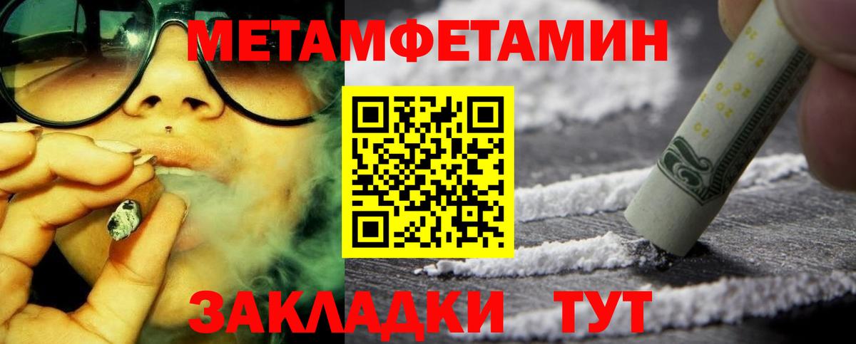 АМФЕТАМИН  Вход с VPN  Амфетамин  Советская Гавань  АМФ Premium 