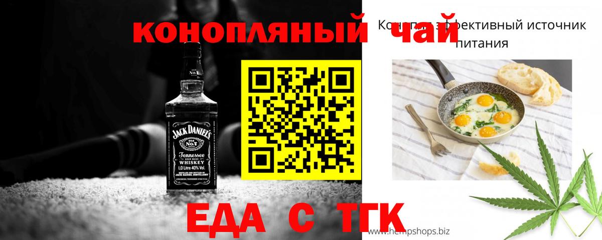 Советская Гавань  Печенье с ТГК марихуана  Вход с VPN 