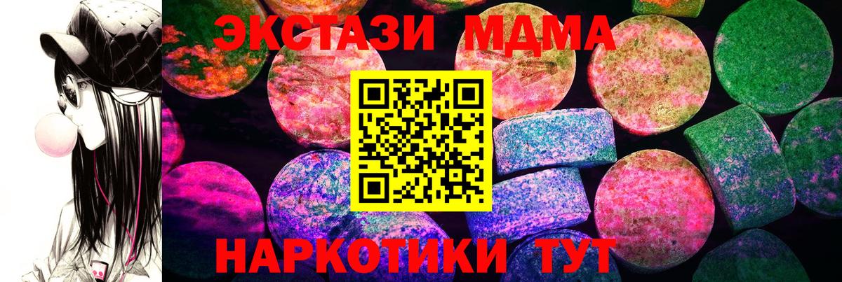 Советская Гавань  Экстази  ЭКСТАЗИ DUBAI  Вход с VPN  ЭКСТАЗИ XTC 