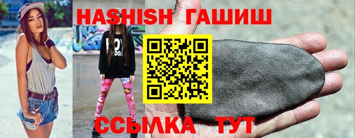 ГАШ 40% ТГК Советская Гавань