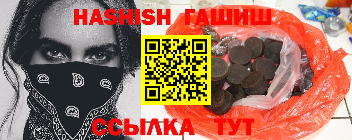 Советская Гавань  ГАШИШ Premium  Вход с VPN  Гашиш Ice-O-Lator 