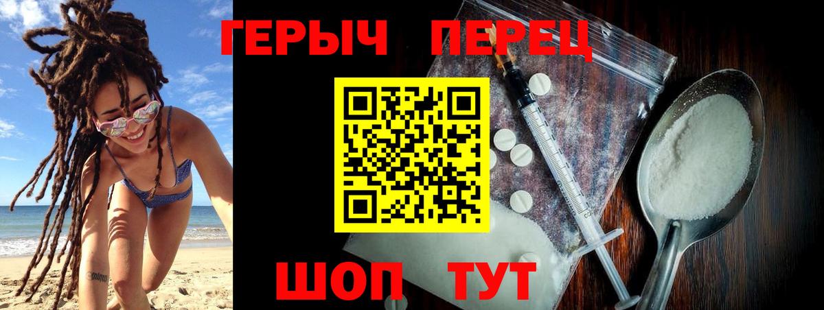 Героин Heroin Советская Гавань