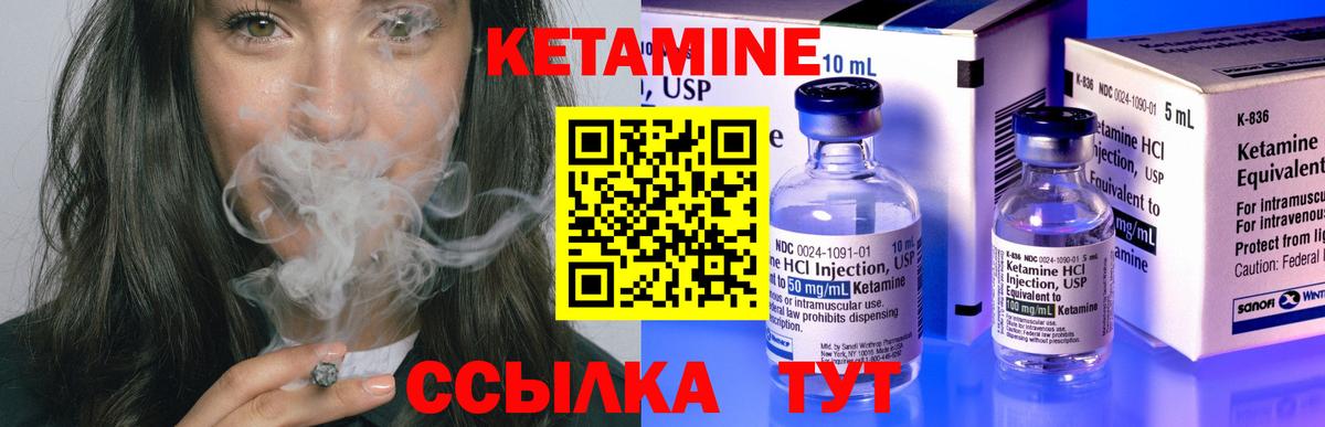 Кетамин VHQ Советская Гавань