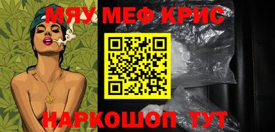 мескалин Северобайкальск