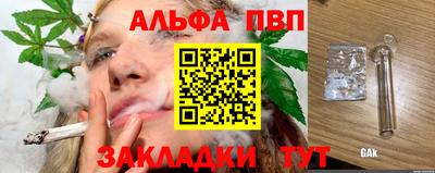 мескалин Северобайкальск