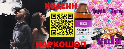 мескалин Северобайкальск