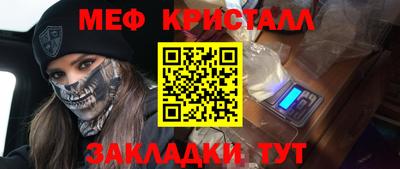 мескалин Северобайкальск