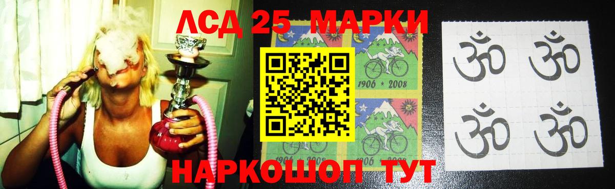 Лсд 25 экстази ecstasy Советская Гавань
