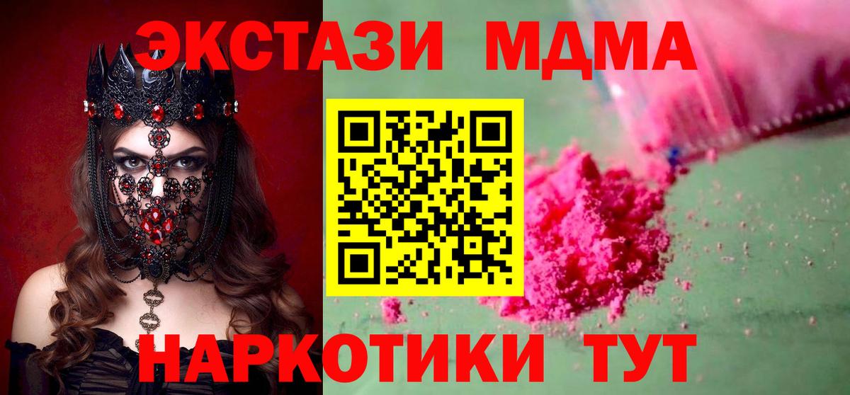 MDMA Molly  Вход с VPN  Советская Гавань  MDMA crystal 