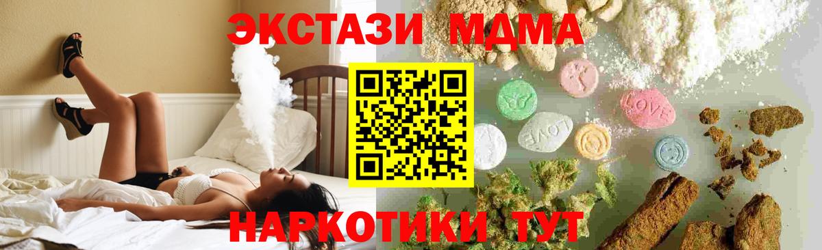 МДМА VHQ Советская Гавань