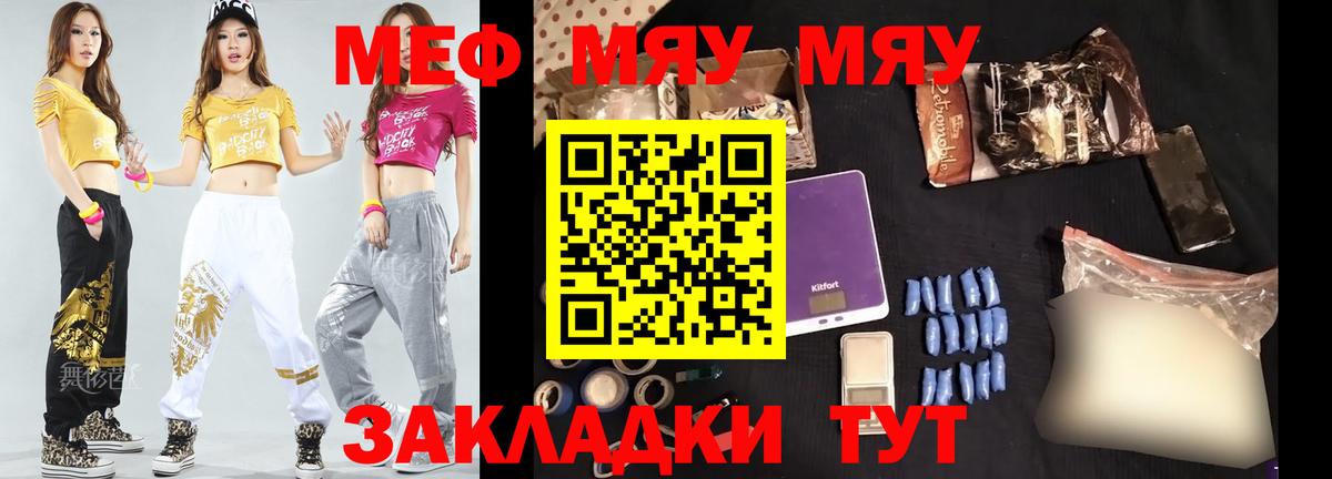Мефедрон  Советская Гавань