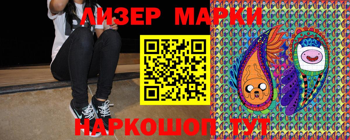 Марки N-bome  Марки N-bome 1500мкг  Советская Гавань  Вход с VPN  Марки N-bome 1500мкг 