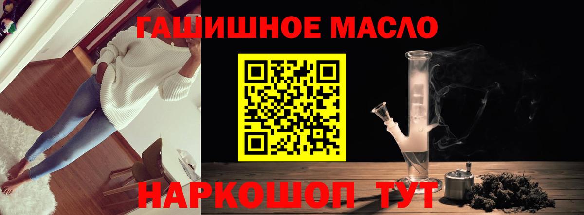 Советская Гавань  ТГК гашишное масло  ТГК вейп с тгк  Вход с VPN 